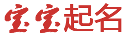 文思云阁起名网
